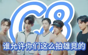 Download Video: 【RE评】THEBOYZ这次可以把他们踩在脚下吗