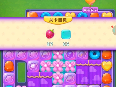宾果消消消第4535关,高难度