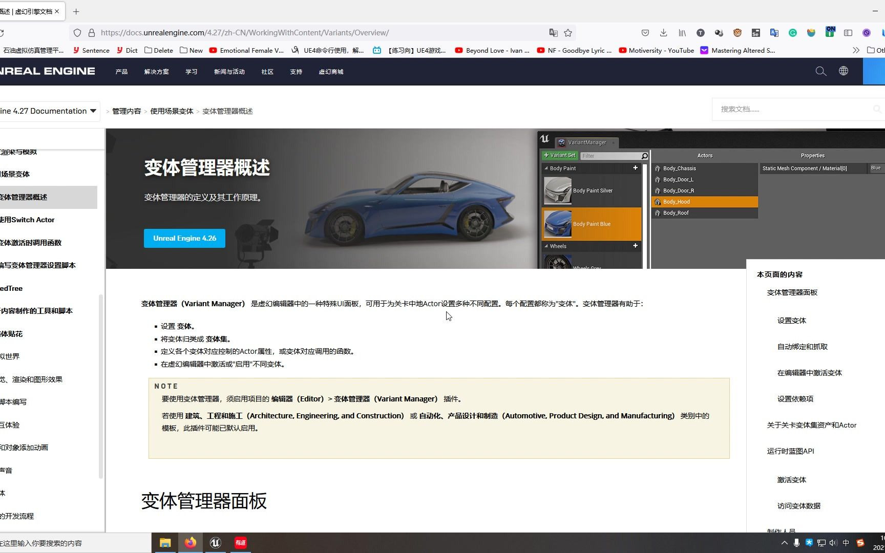 UE4蓝图教程:变体管理器的创建应用哔哩哔哩bilibili