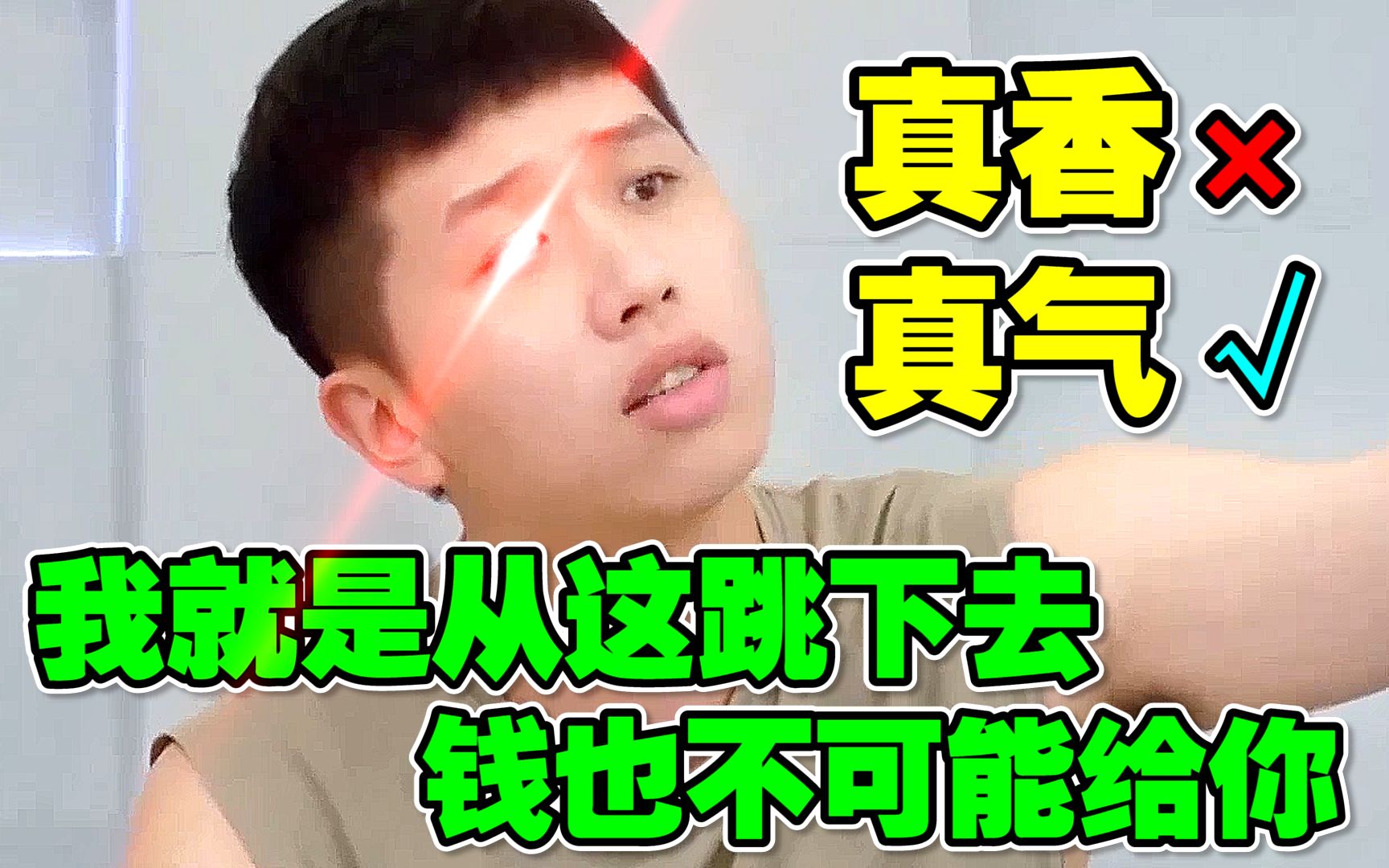 王境泽误入撕逼综艺 怒怼收租女！这可能是最气的一次