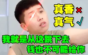 Download Video: 王境泽误入撕逼综艺 怒怼收租女！这可能是最气的一次