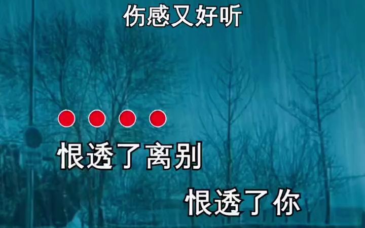 [图]为何把我伤得如此彻底 早知道你把爱情当游戏 我又何必对你死心踏地…