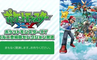 ポケモンｘｙ 搜索结果 哔哩哔哩 Bilibili