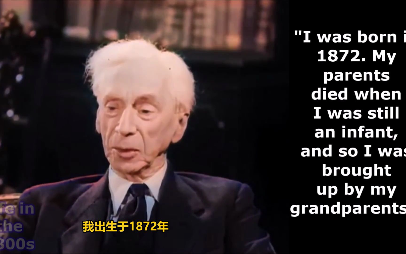 罗素回忆19世纪:坚不可摧的世界总在你意想不到的时候瓦解?哔哩哔哩bilibili