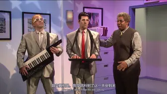 Descargar video: 【SNL】计算机新浪潮乐队（基南罕见严重笑场）（中英）