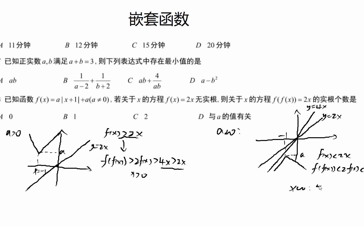 嵌套函数3哔哩哔哩bilibili