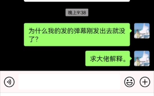 为什么我发的弹幕刚发出去就没了哔哩哔哩bilibili