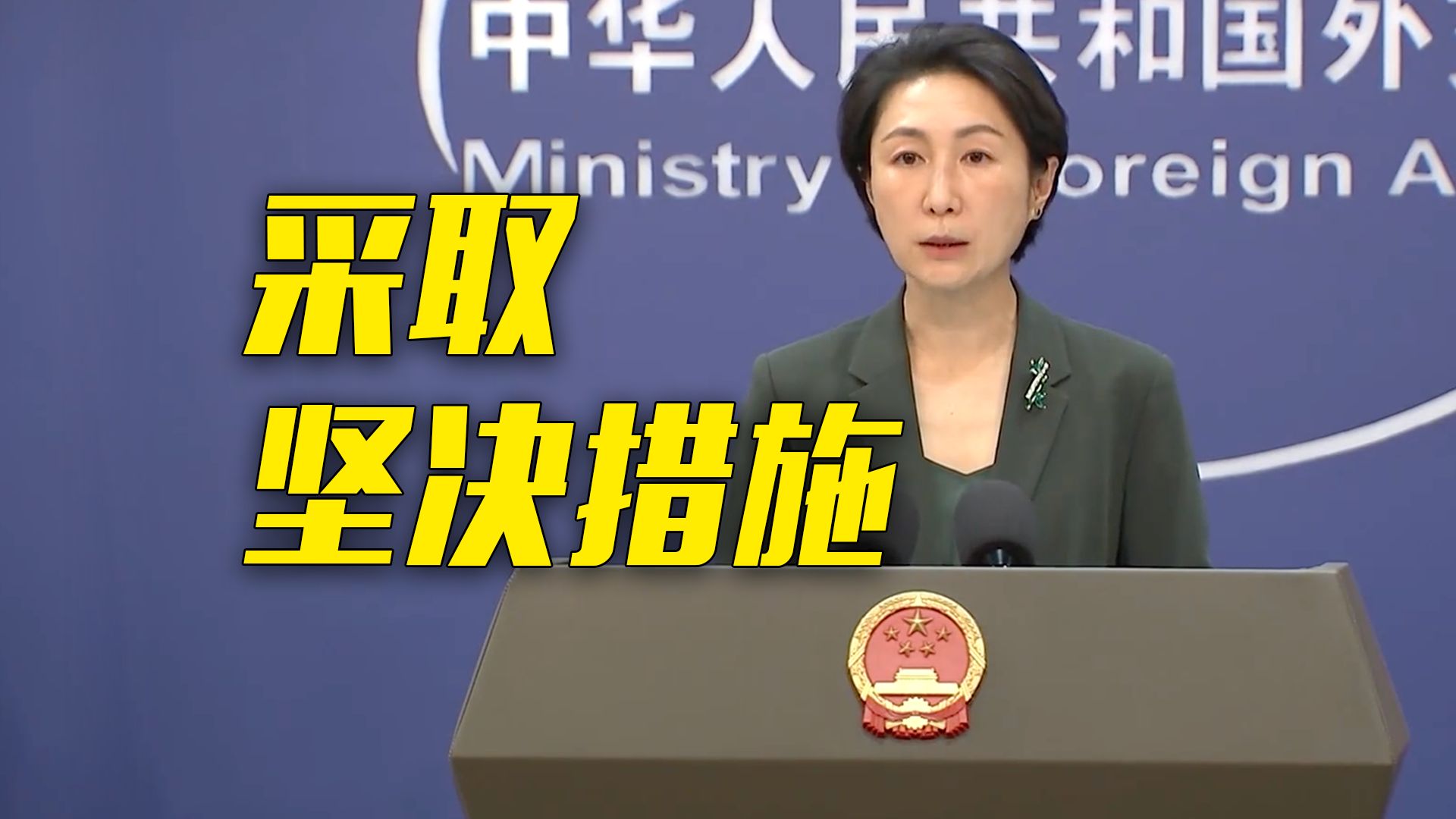 拜登政府将公布对华芯片出口限制措施 外交部：将坚定维护中国企业正当合法权益