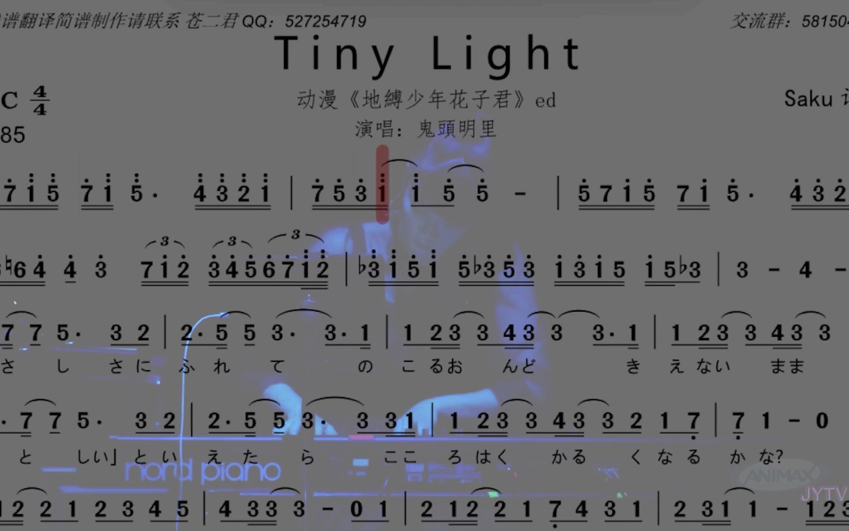 [图]【动态曲谱】《地缚少年花子君》片尾曲《Tiny Light》