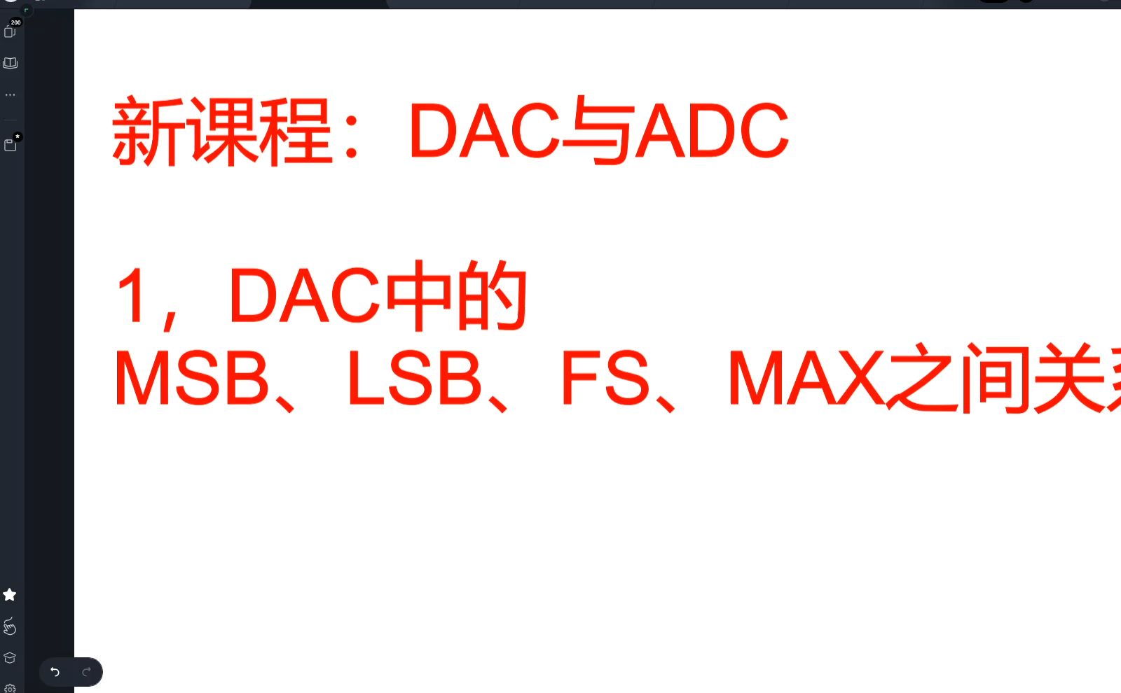 新课程:DAC与ADCMSB、LSB、FS和MAX输出关系哔哩哔哩bilibili