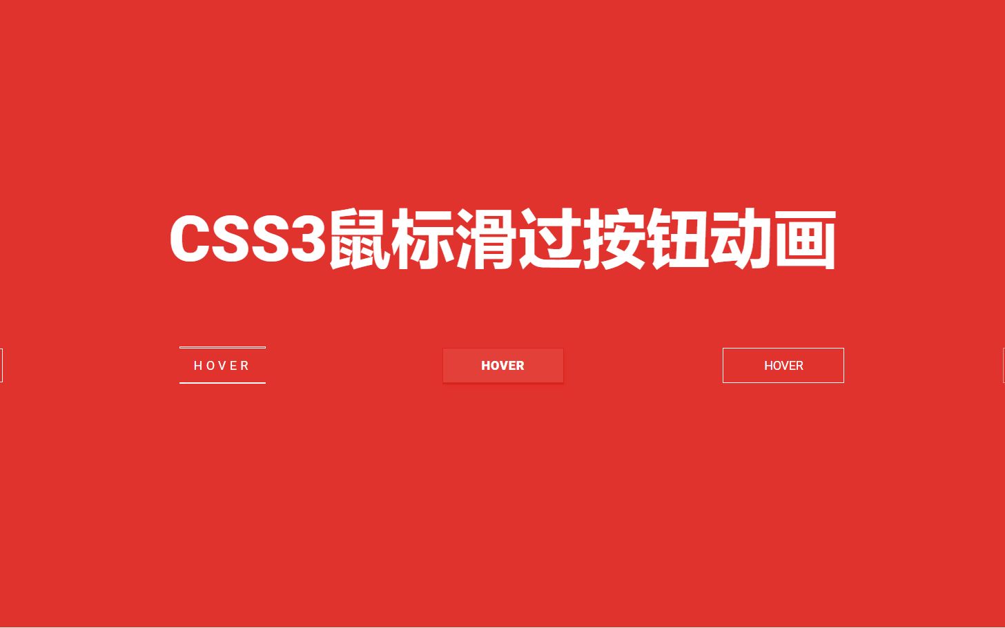 css3鼠标滑过按钮动画效果源码哔哩哔哩bilibili