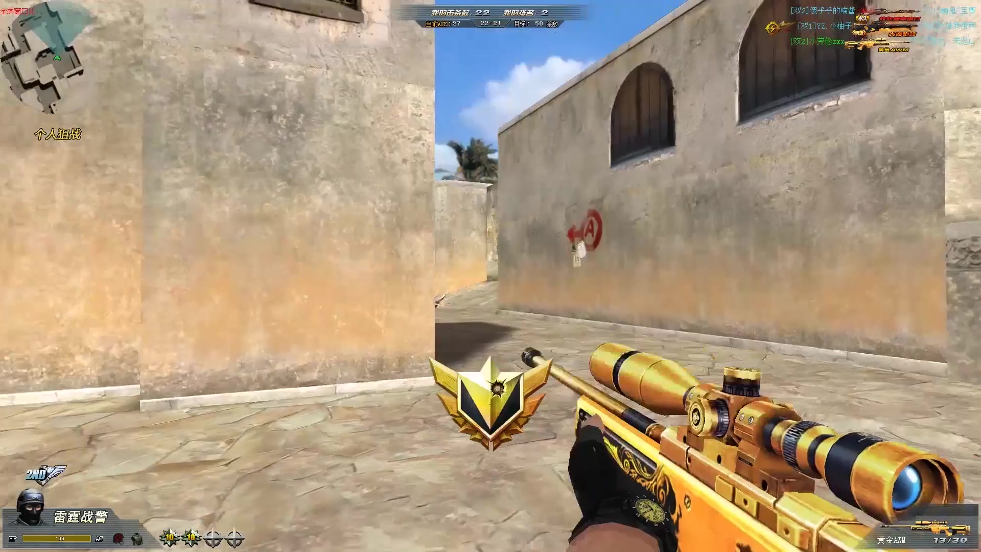 【生死狙击】黄金awm高燃踩点{劳伦制作}