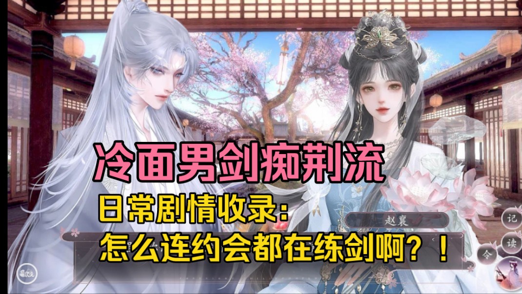 [图]【师途】荆流日常剧情 拜访/闲聊/孕期互动