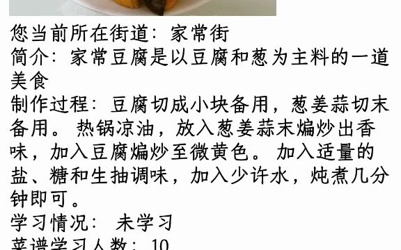 QQ家园,以前经典的文字游戏美味小镇 回忆杀童年回忆