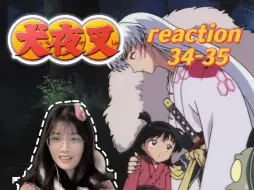 Download Video: 【犬夜叉34-35】Reaction | 是玲这个人类温暖了杀生丸呀~