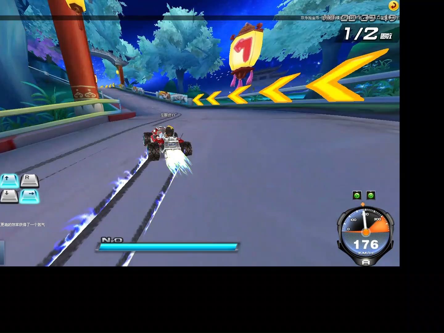 小qq飞车菜鸡失误跑法——广寒仙境