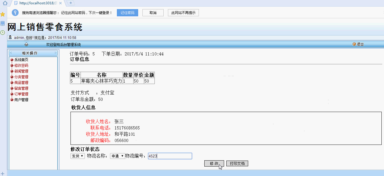 asp.net7202网上零食销售系统毕业设计哔哩哔哩bilibili