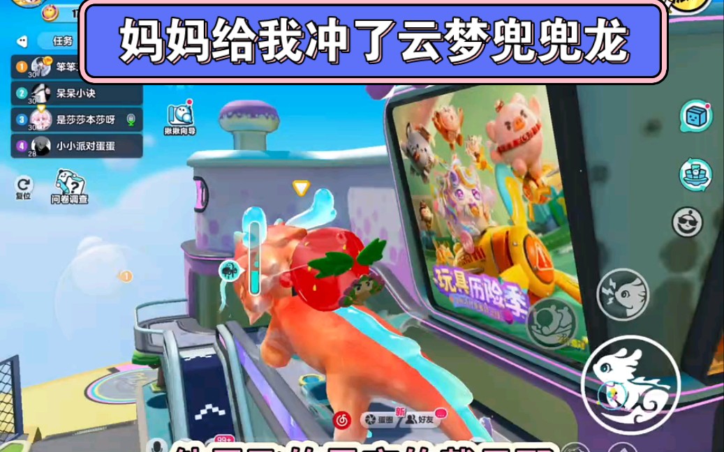 妈妈给我冲了云梦兜兜龙