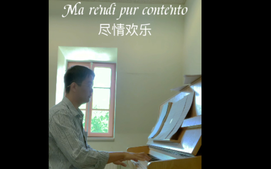 [图]《Ma rendi pur contento》（尽情欢乐）