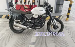 下载视频: 终于又开始摆弄摩托车啦！喜提本田CB190SS，不得不说，颜值复古满满，动力是真的肉啊