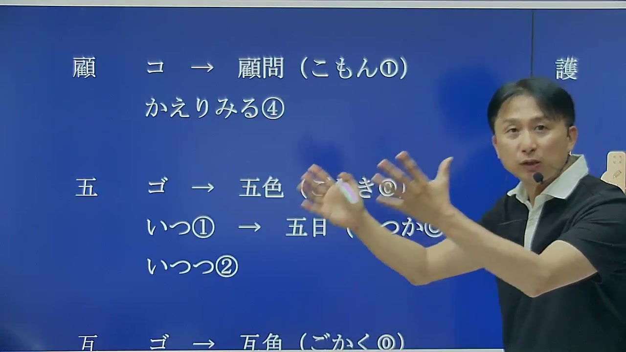 常用汉字表26日本语能力试验日本留学试验日检汉字检定文字语汇哔哩哔哩bilibili