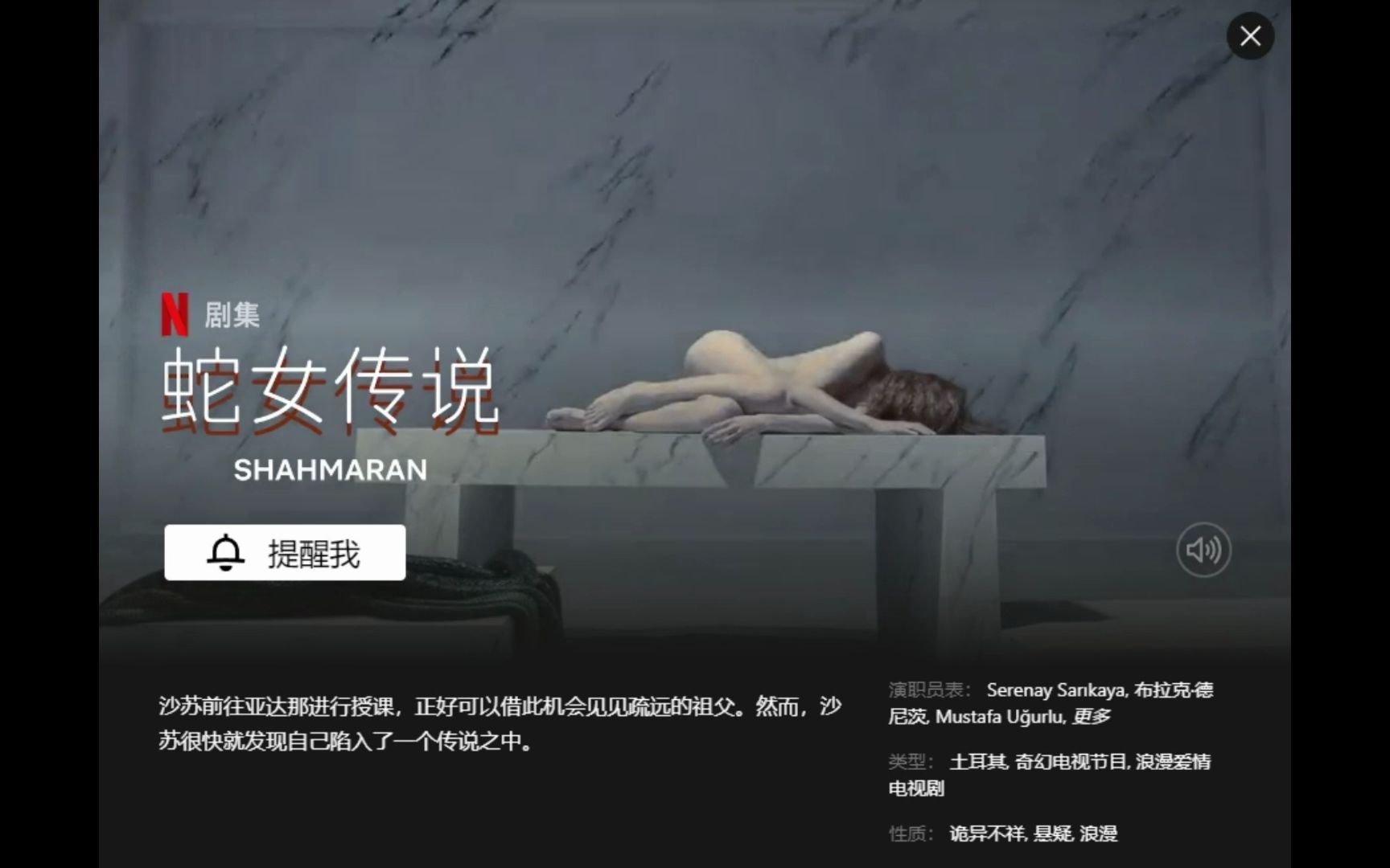 Netflix诡异不详篇2023年荐《蛇女传说》哔哩哔哩bilibili