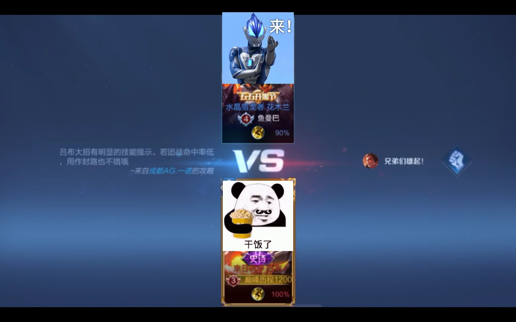 和鱼曼巴单挑-吕布