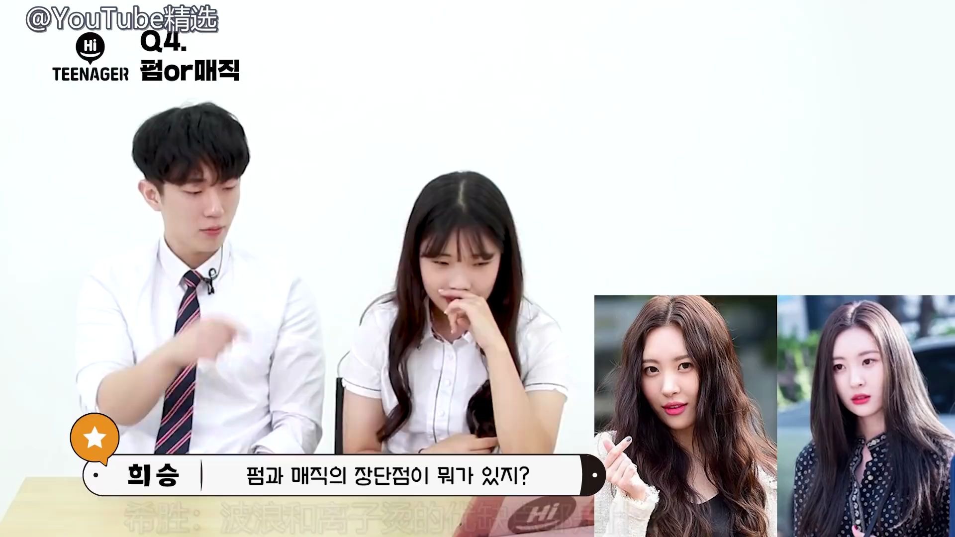 韩综女孩子的不同头型都会有相对应的烦恼韩国综艺节目实验说起来这些