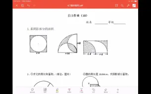 六年级圆的面积