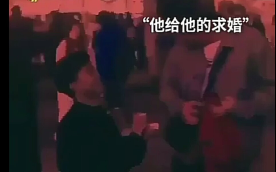 [图]两个男孩子的求婚现场！！！路人竟然......