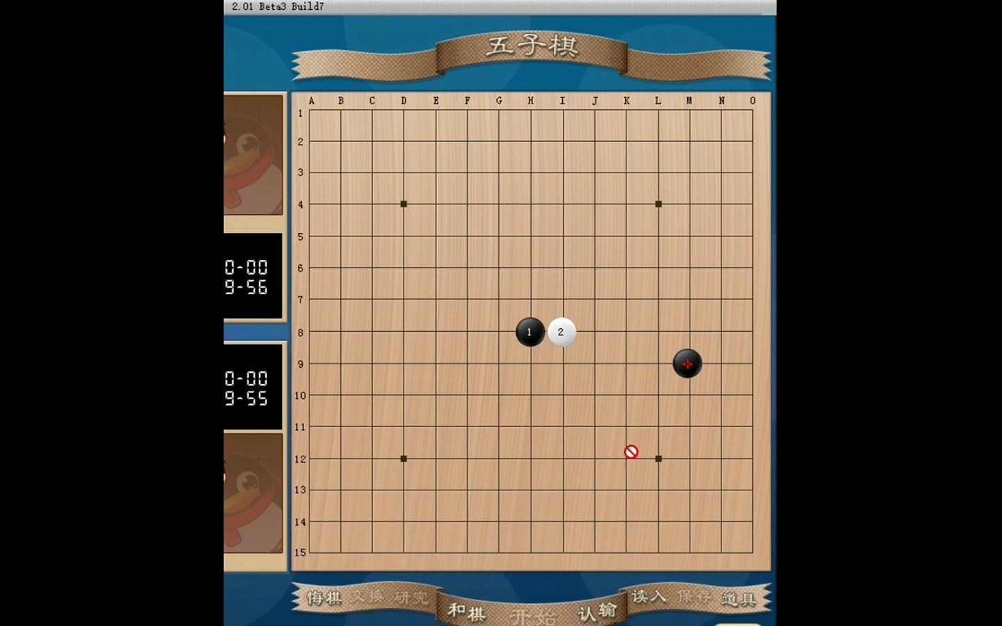 五子棋入门系列跟我一起下五子棋(8)哔哩哔哩bilibili