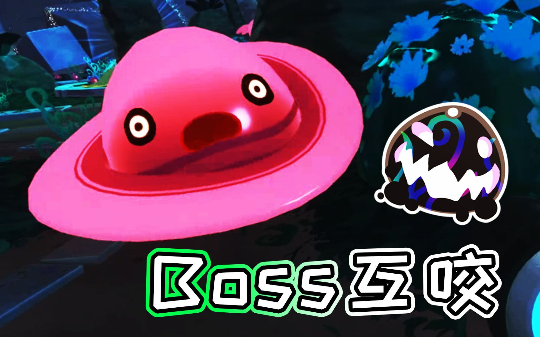 史莱姆牧场:笼子能关住焦油boss?boss互咬!