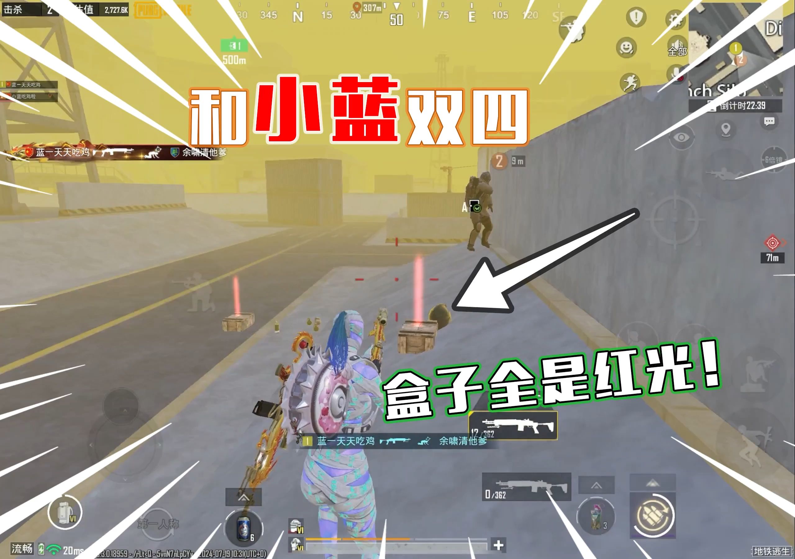 蓝一:带小蓝双四,猛攻辐射区,盒子竟然全是红光