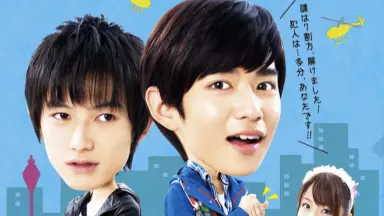 Amazon.co.jp: 白戸修の事件簿 [DVD] : 千葉雄大, 本郷奏多: DVD