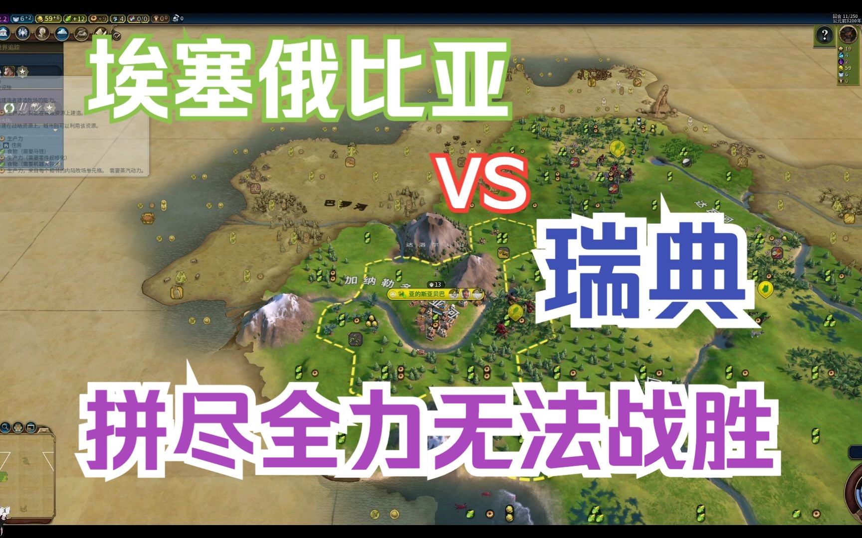 【文明6 pvp】偶遇强大贾文,狂种粮锤强如怪物,拼尽全力也无法战胜他!哔哩哔哩bilibili文明6游戏实况