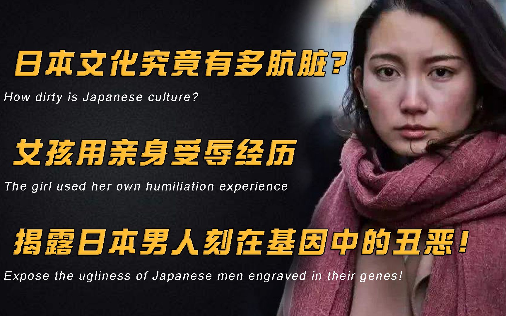 [图]日本文化有多肮脏？女孩用亲身经历，揭露日本男人的丑恶！