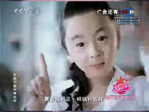 CCTV3黄金搭档广告交换篇哔哩哔哩bilibili