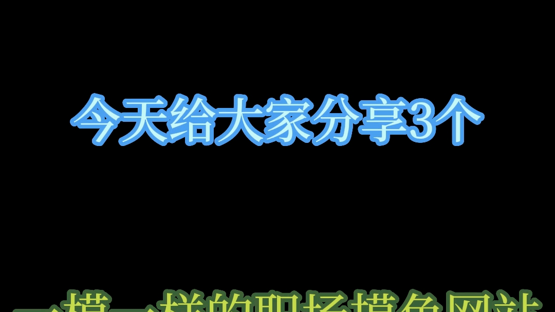 职场摸鱼网站哔哩哔哩bilibili