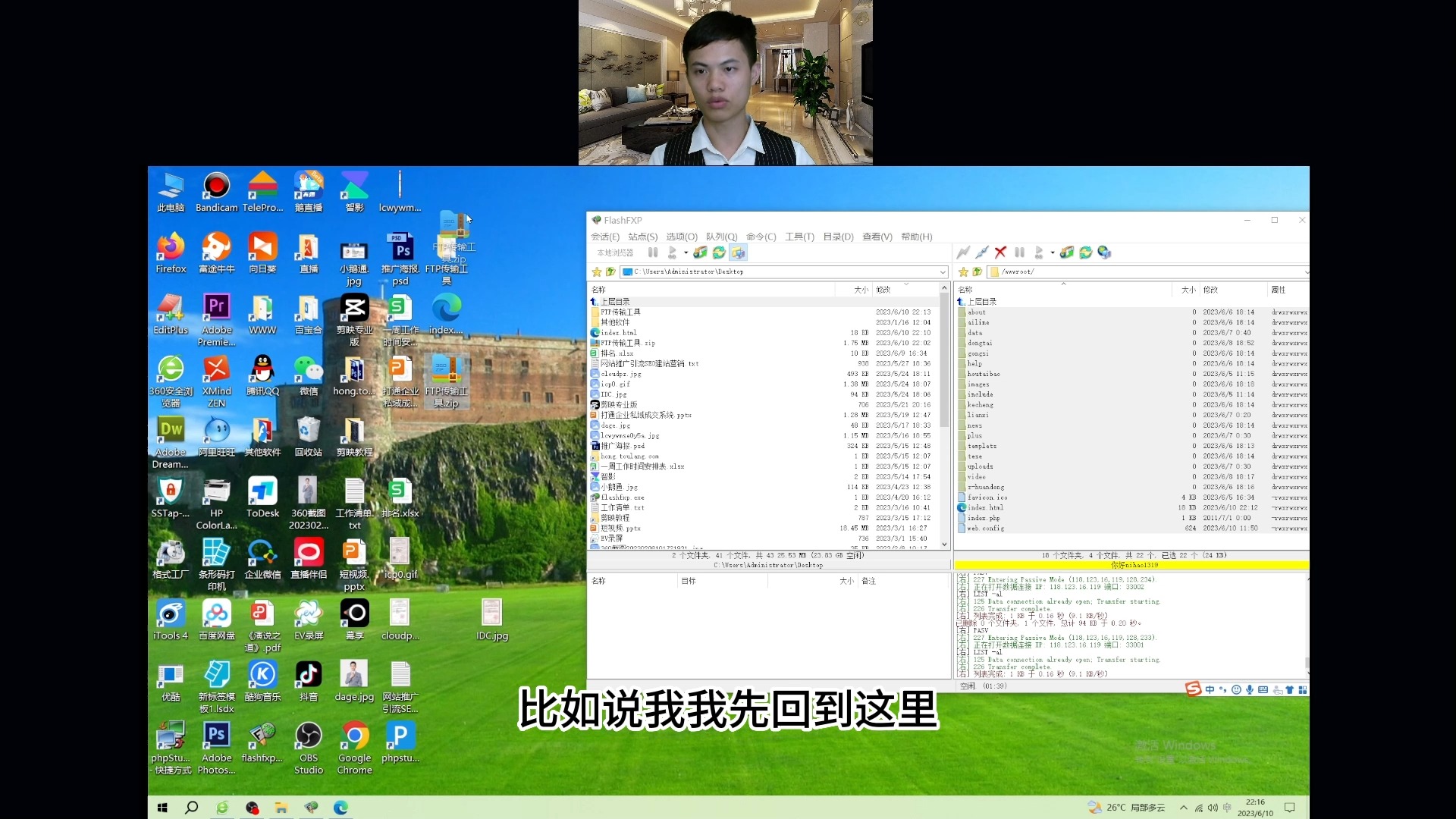 FTP传输工具使用介绍_FTP网站程序传输工具介绍