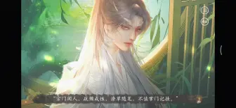 Download Video: 《仙路漫漫》成功拉拢风师尊