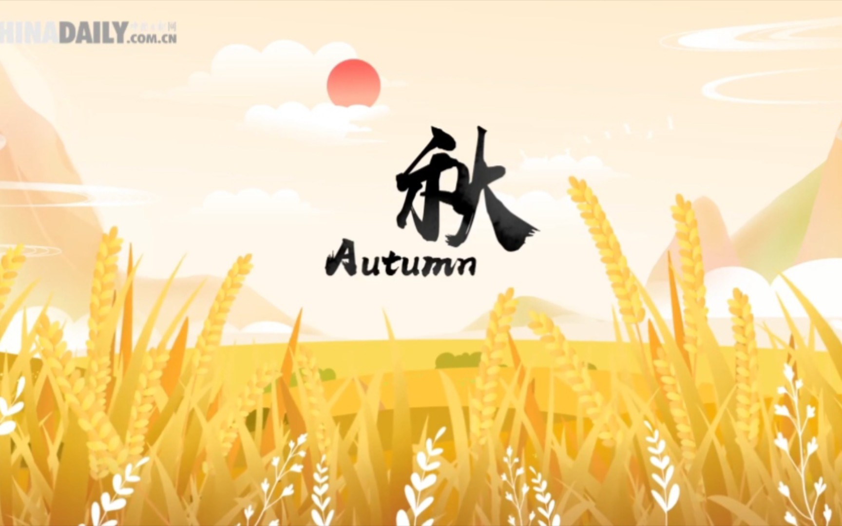[图]四季｜秋｜文学翻译｜Festive China 之 Autumn 【高清双语·收藏∞循环】