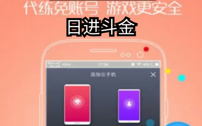 红手指最新网赚思路哔哩哔哩bilibili