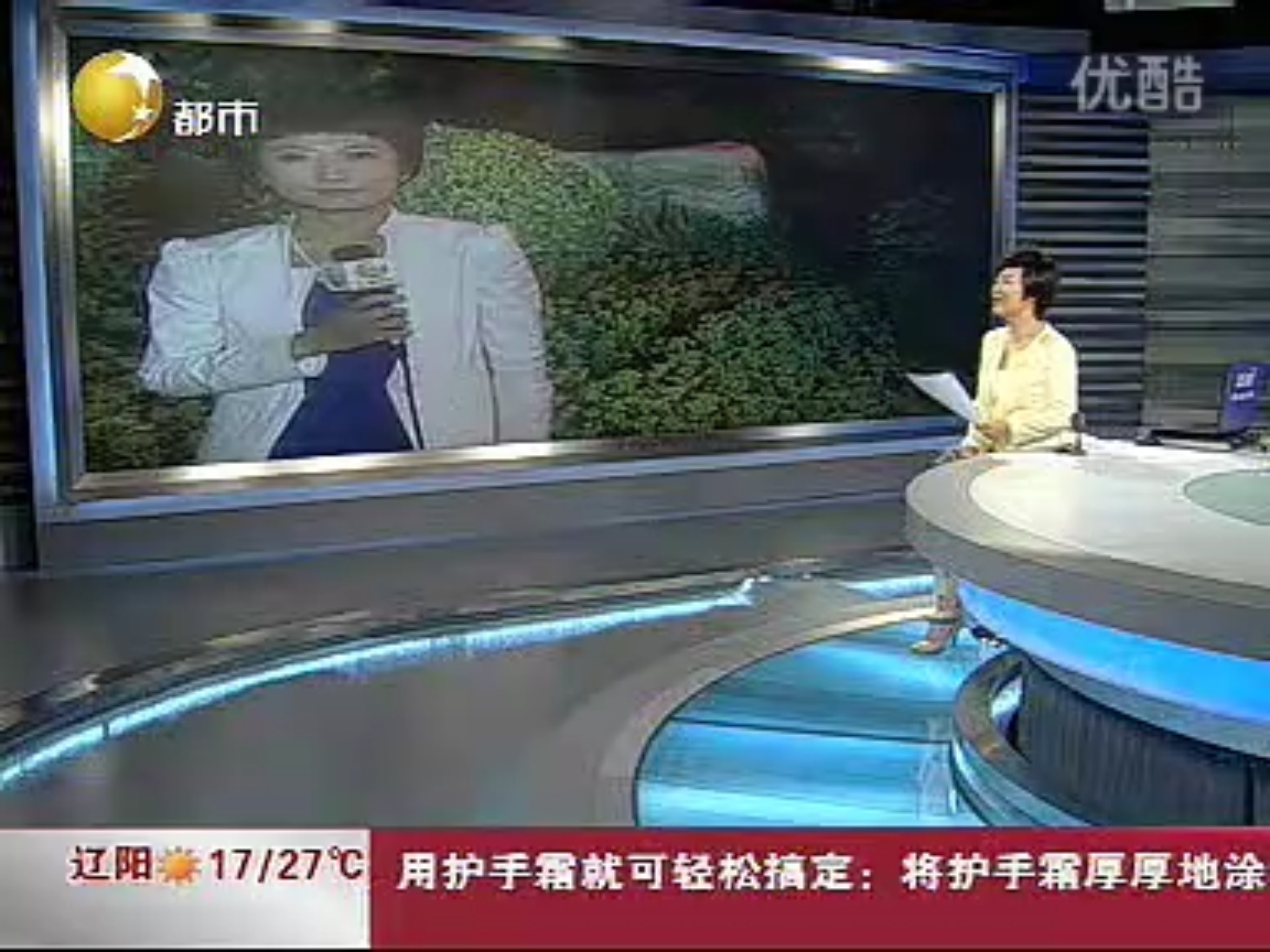 09.26 辽宁都市频道《新闻正前方》《新北方》