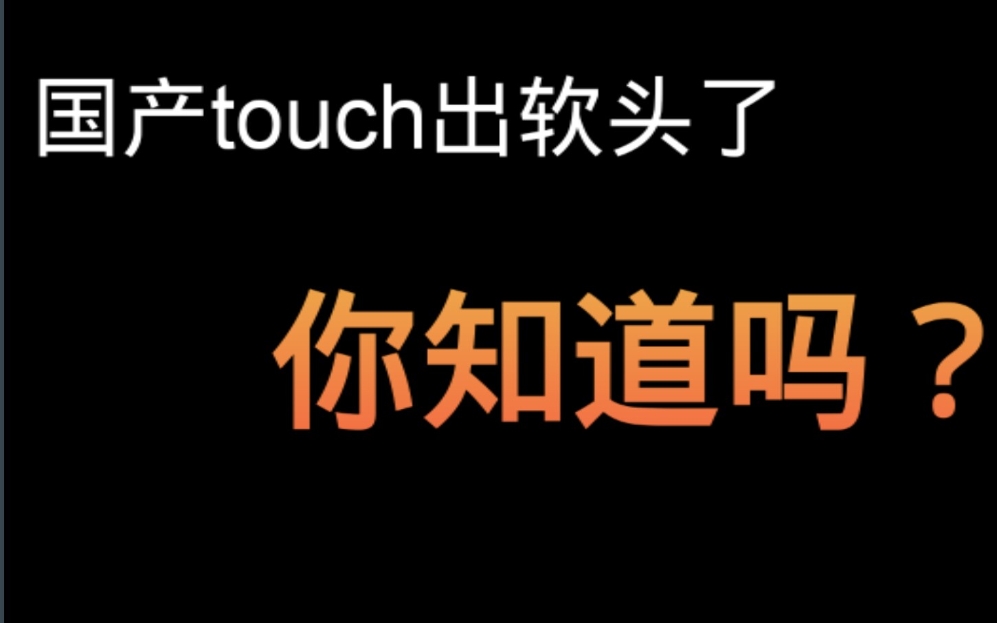 (测评)五块多一支的国产品牌touch软头马克笔用起来到底怎样呢?哔哩哔哩bilibili