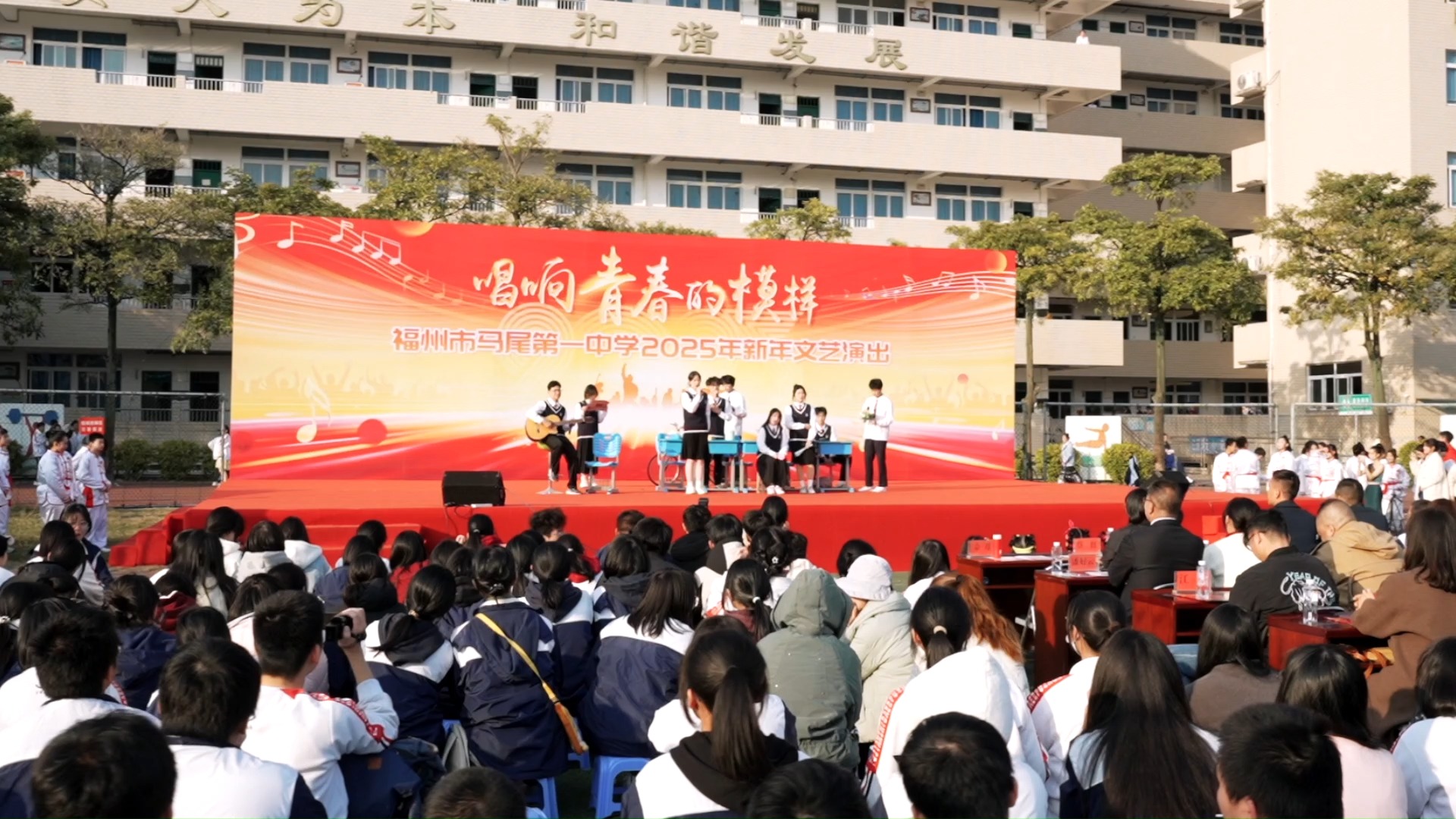 福州市马尾第一中学2025年新年文艺演出哔哩哔哩bilibili