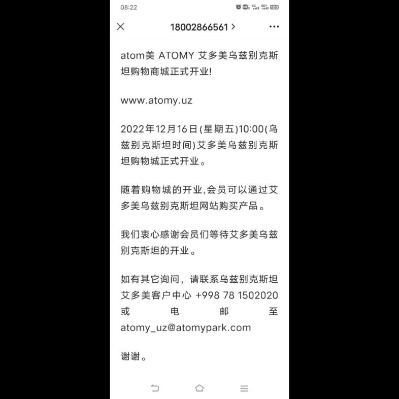 艾多美乌兹别克斯坦分公司购物商城正式开业,这是艾多美全球第26家分公司.艾多美全球超链接流通枢纽大众精品平台赢得全世界人民喜爱哔哩哔哩bilibili