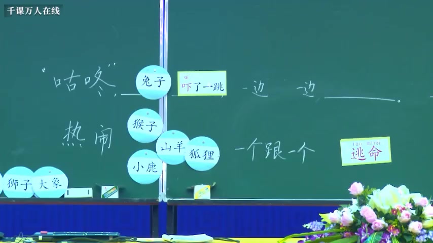 [图]一下：《63咕咚(2)(执教徐俊)(评》名师优质公开课 教学实录 小学语文 部编版 人教版语文 一年级下册 1年级下册， 优质课、公开课、比赛课，观摩课、精品课