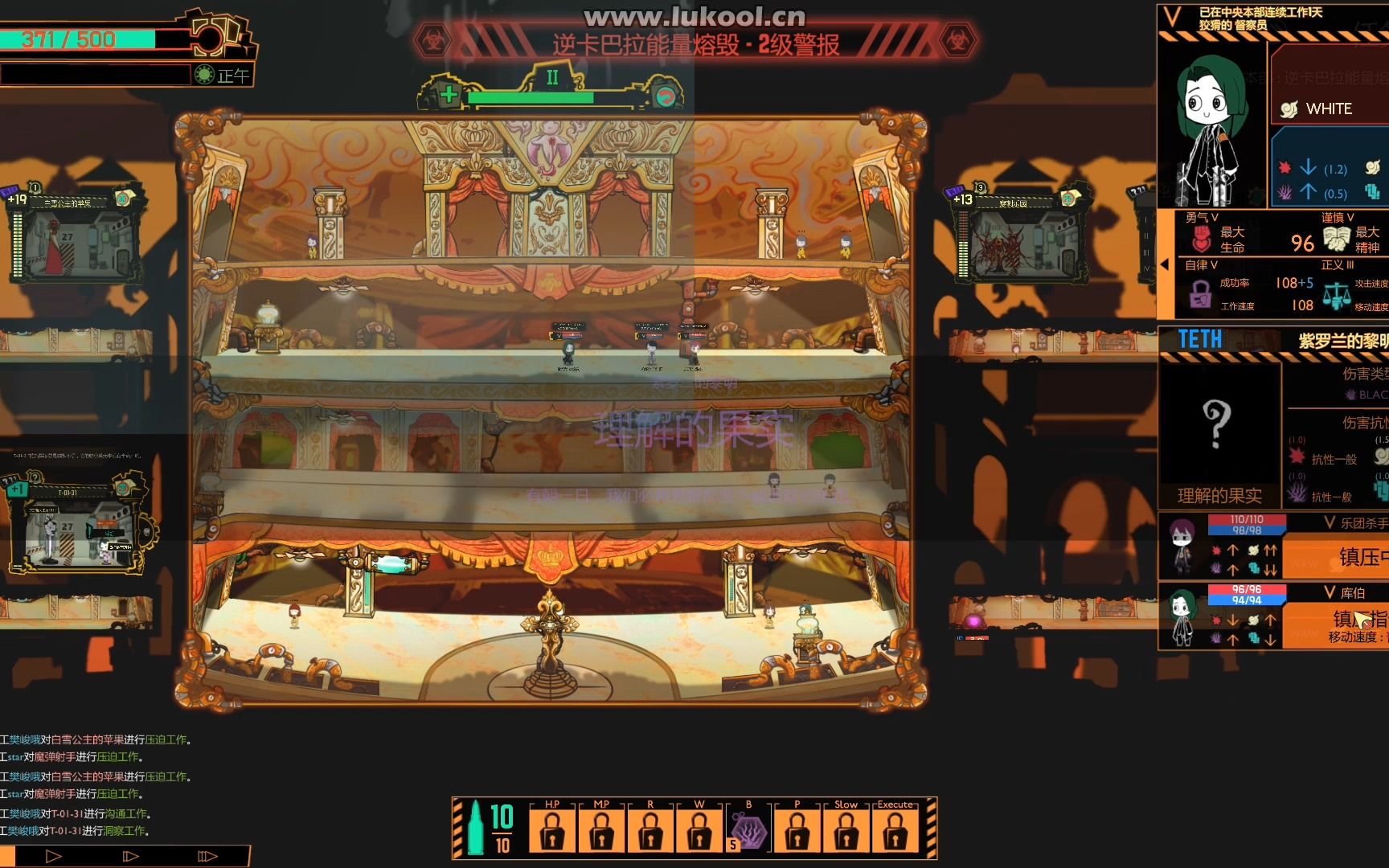 脑叶公司第七期(两位阿列夫级异想体入住)