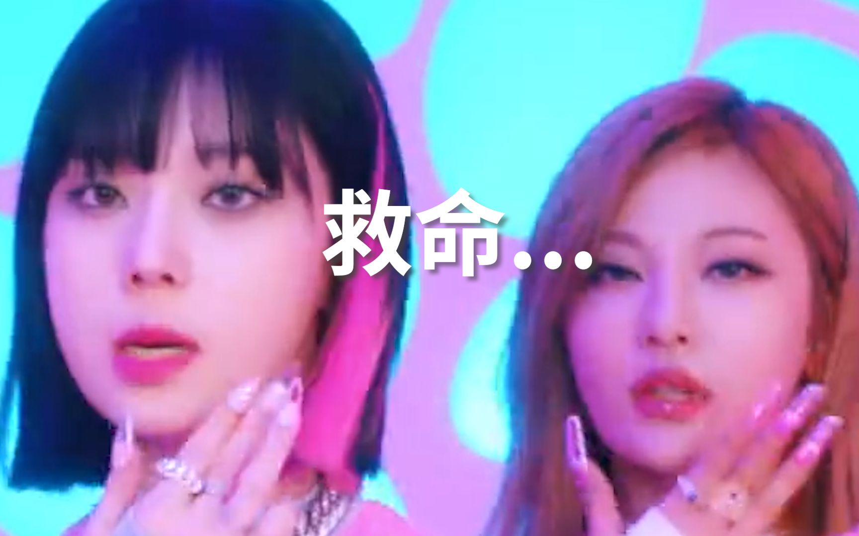 【mv怒截表情包】受害人aespa-《savage》_哔哩哔哩_bilibili