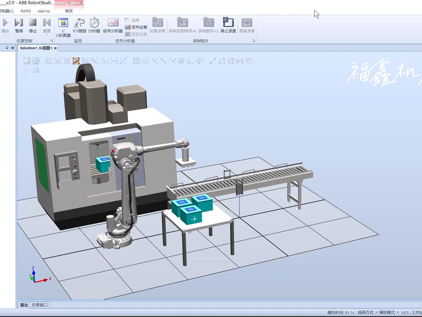 robotstudio簡單機床上下料搬運虛擬仿真設計